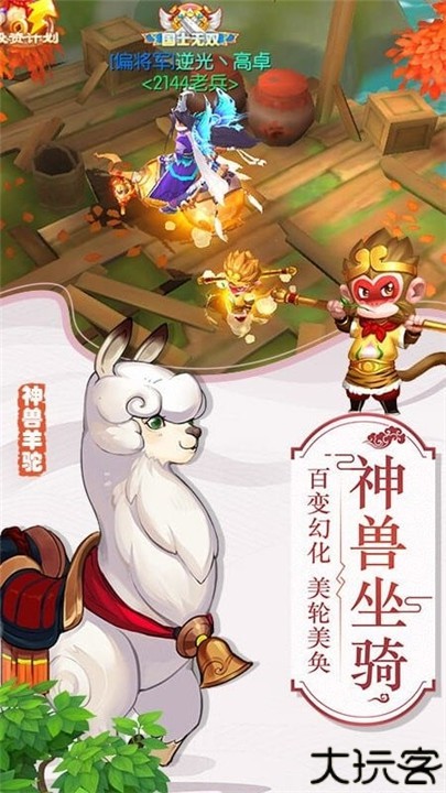 水煮三国手游
