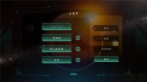 改造火星汉化版