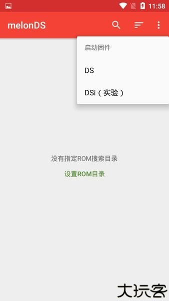 melonDS安卓模拟器