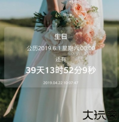 时间规划局安卓版