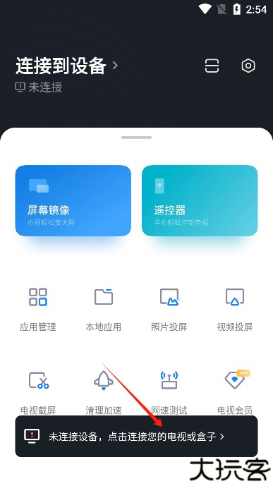 小米电视助手安卓版