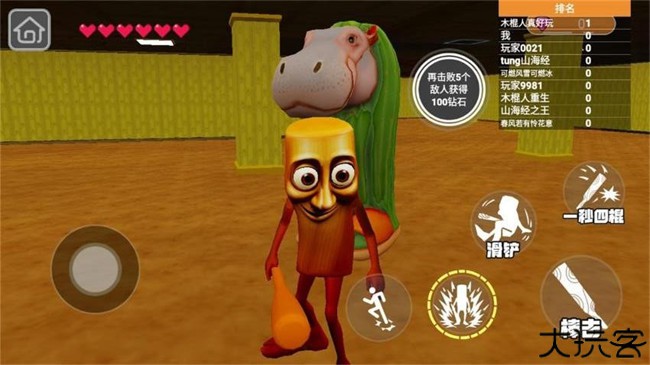 山海经大乱斗游戏手机版