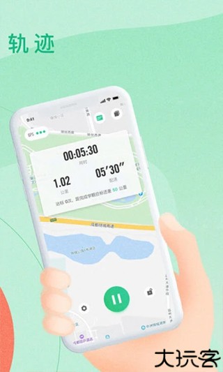 宥马运动跑步记录