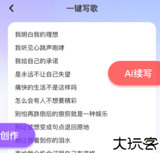 快歌app手机版