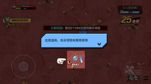 火星计划中文版