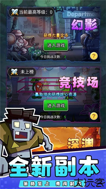 疯狂农场植物僵尸手机版