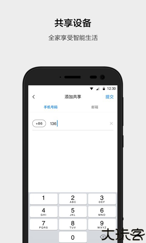 云智能遥控开关