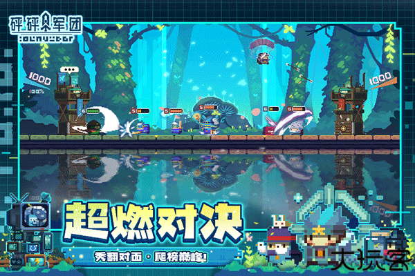 砰砰军团九游版