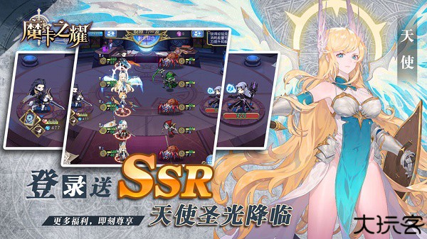 魔卡之耀手游安卓版