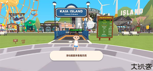 天天玩乐园安卓版