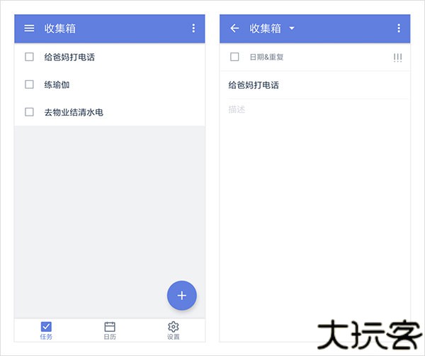 滴答清单软件手机版