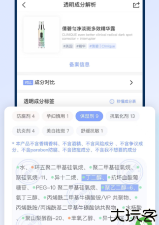 透明标签软件