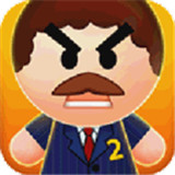 暴打老板2安卓中文版