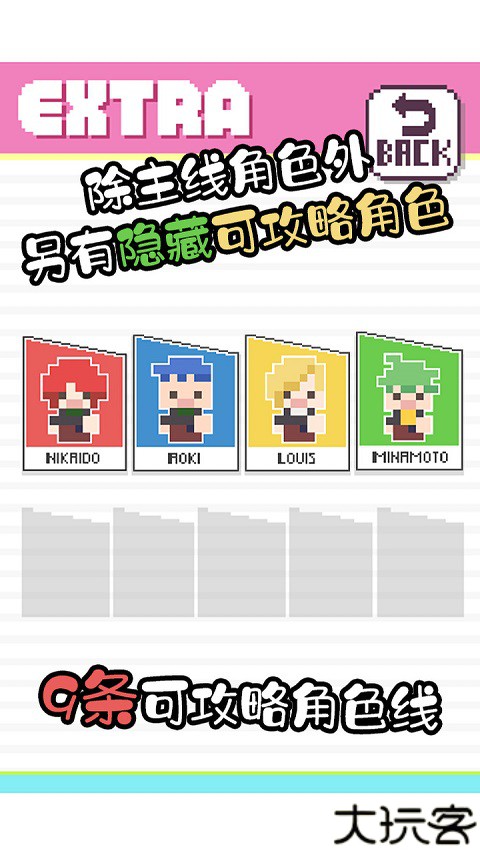 像素男友中文版