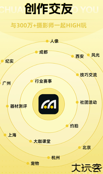 米拍摄影app安卓版