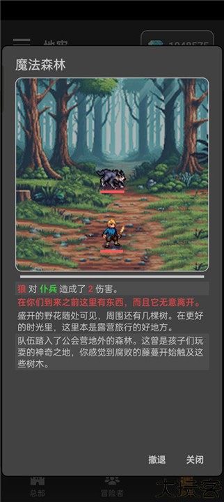 公会会长手游安卓版