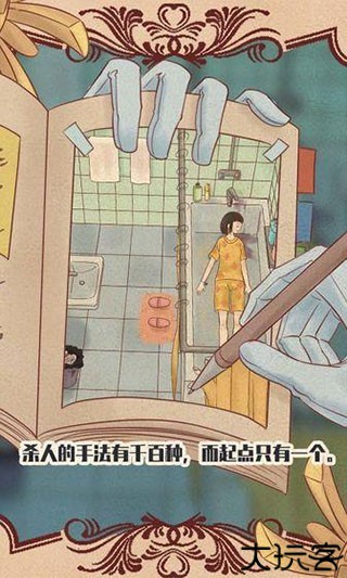 不完美犯罪手机安卓