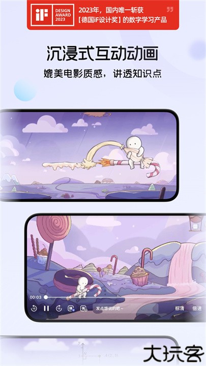 海豚自习安卓版