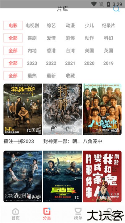 木兰影视播放器