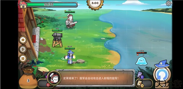 3分钟英雄手机版