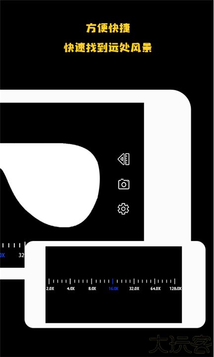 远清望远镜安卓版