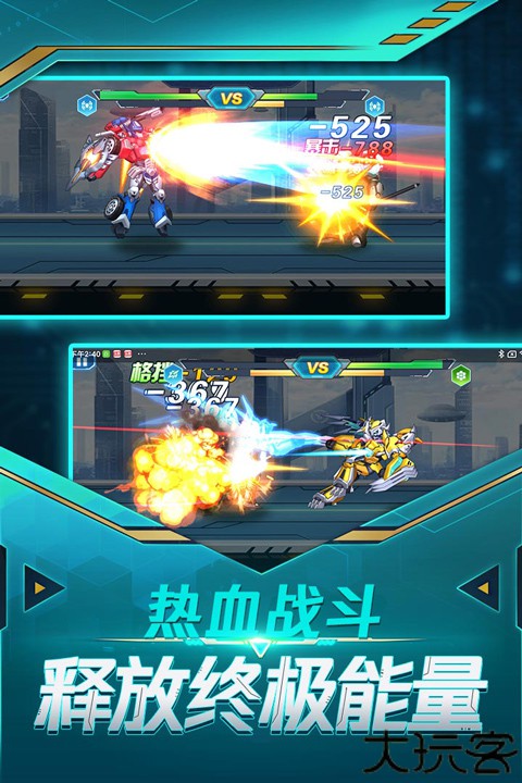 无双机甲安卓版