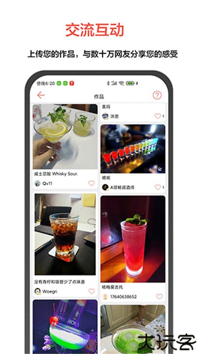 JO鸡尾酒安卓版