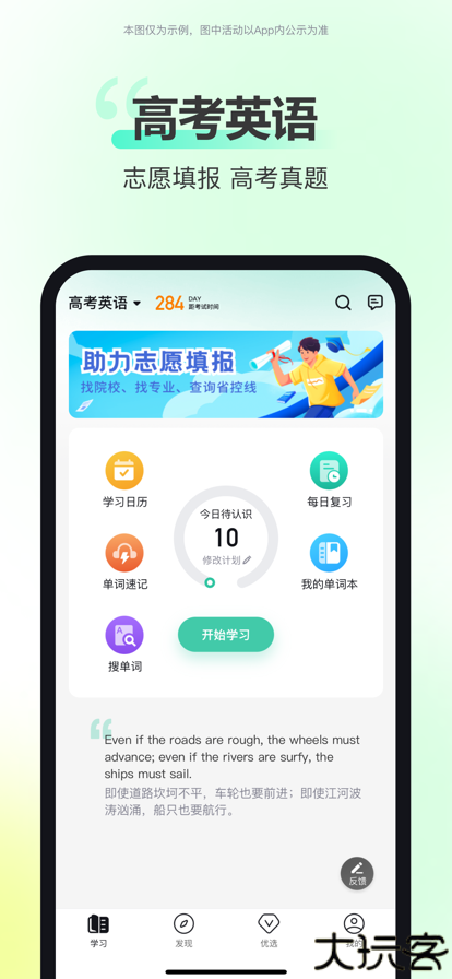考试蚁背单词app