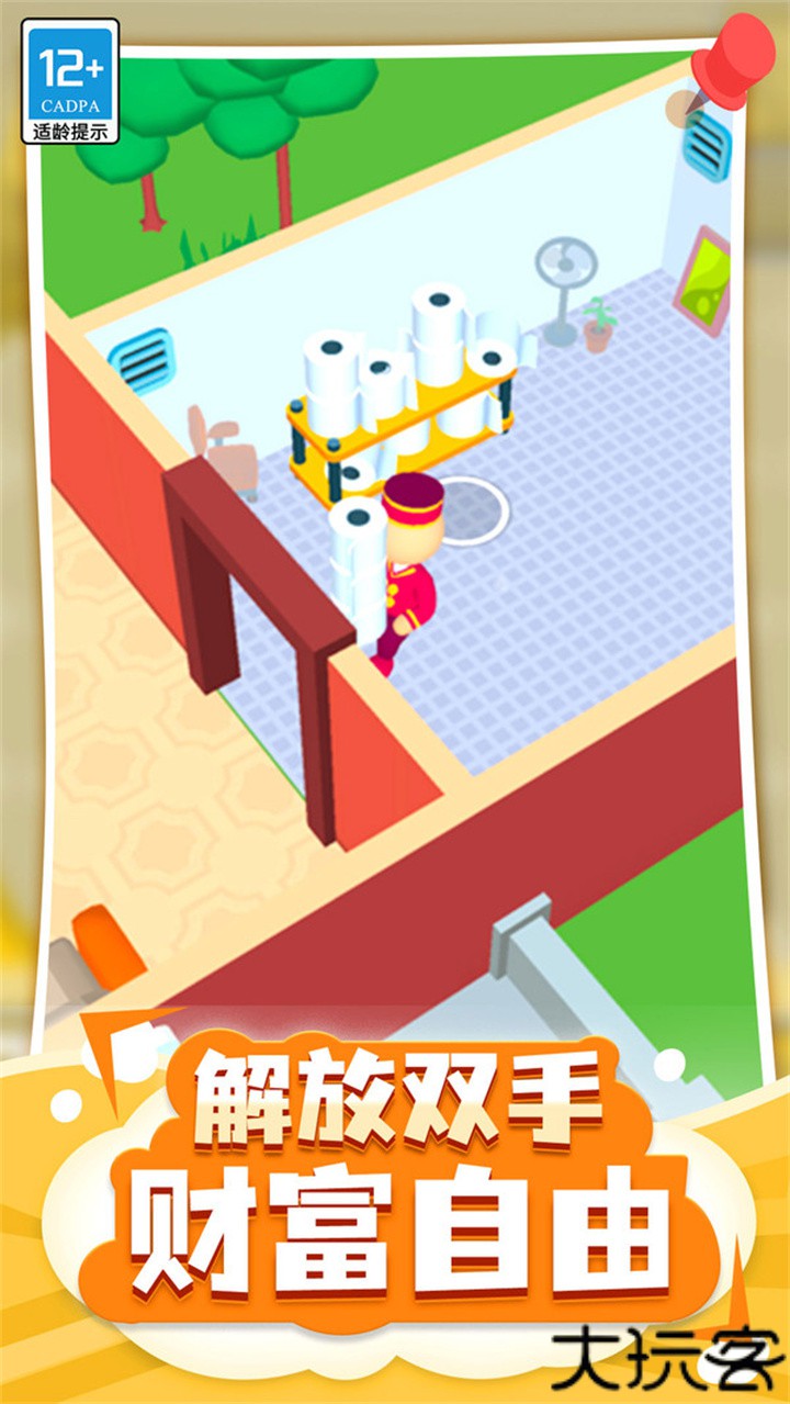 酒店大亨中文版