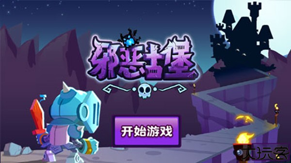 邪恶古堡游戏图片1