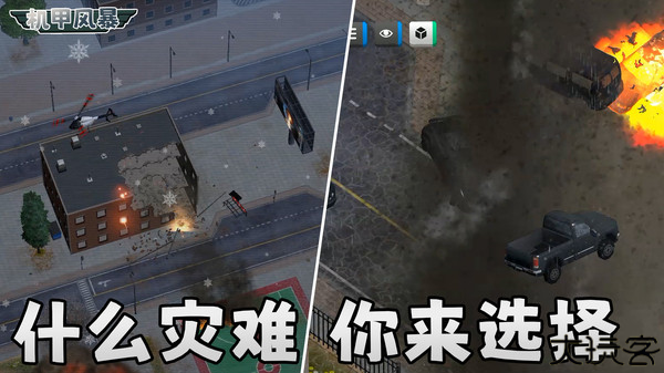 机甲风暴安卓版