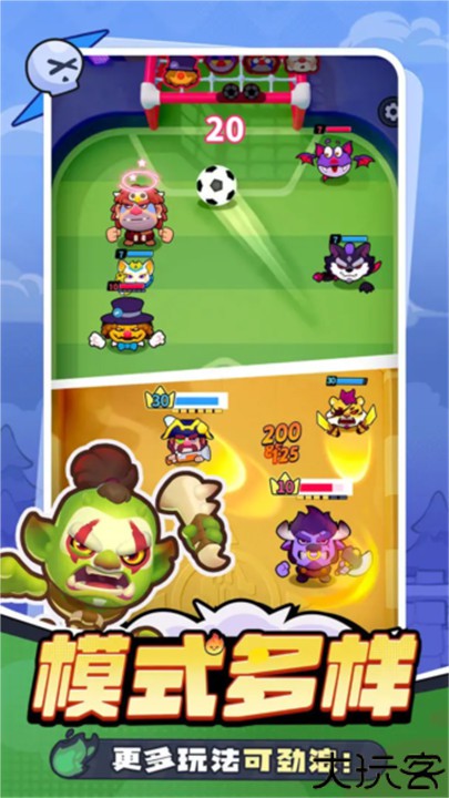 开心大碰撞手游