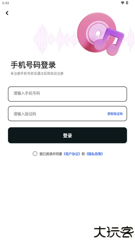 天籁AI写歌
