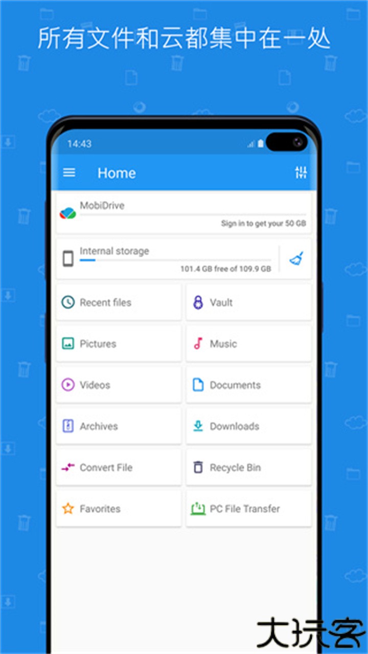 文件指挥官安卓汉化版