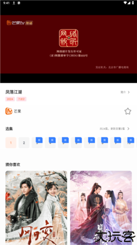 趣看影视播放器