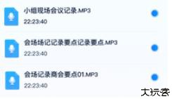 迅捷音频转换器软件