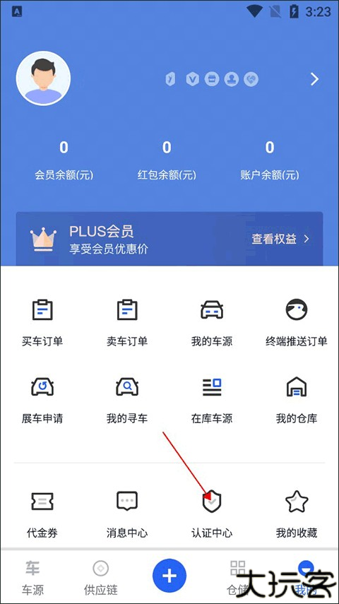 个人认证2