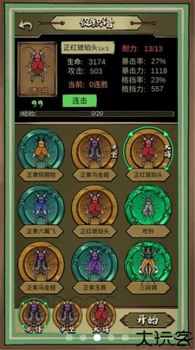 蛐蛐也疯狂安卓版