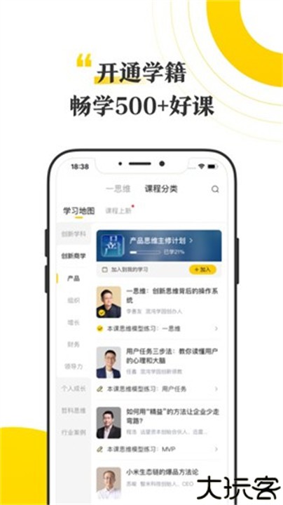 混沌大学教育课程