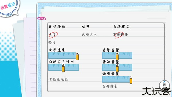 果然在游戏里我的青春恋爱物语也有问题下载