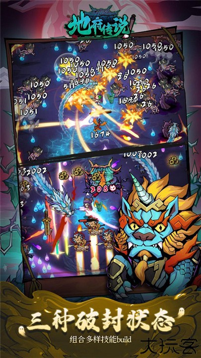 地府传说手机版