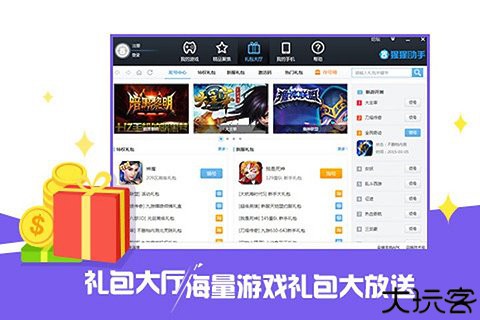 猩猩助手安卓模拟器