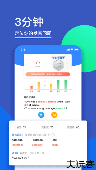 fif口语训练学生版