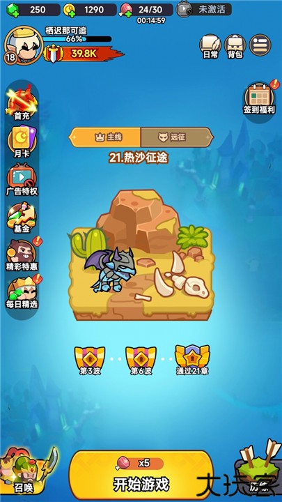 全境守卫中文版