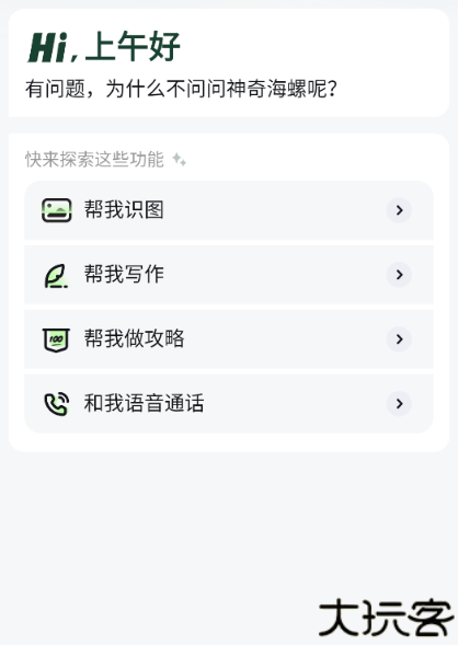 海螺ai软件