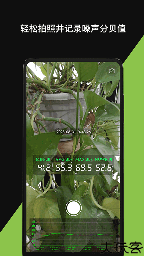 分贝仪测试噪音软件