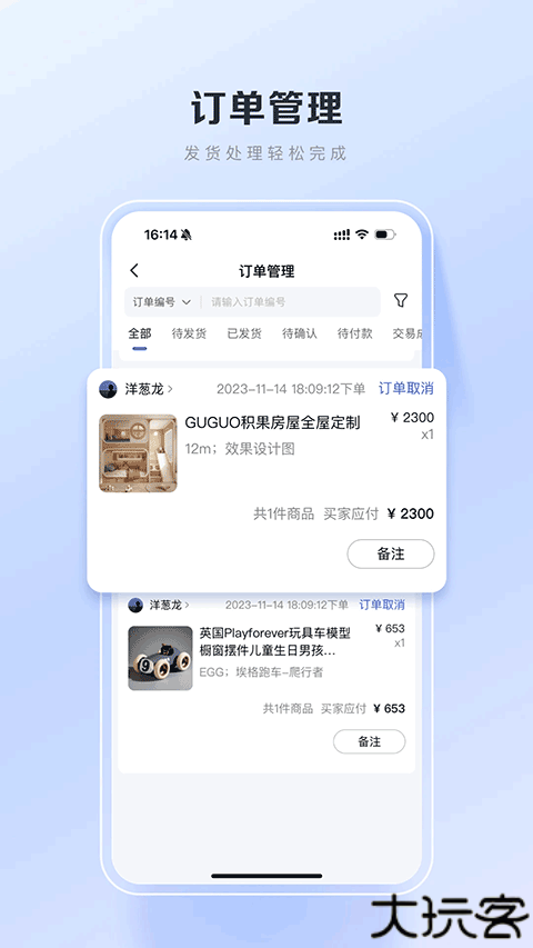 百度优选商城商家端