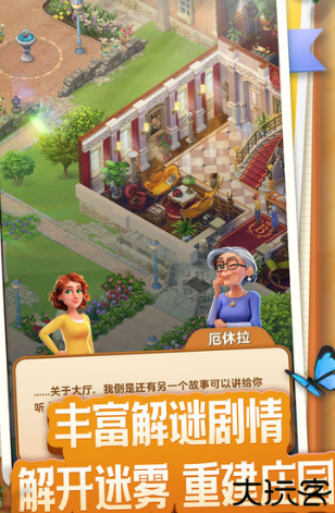 庄园合合安卓游戏