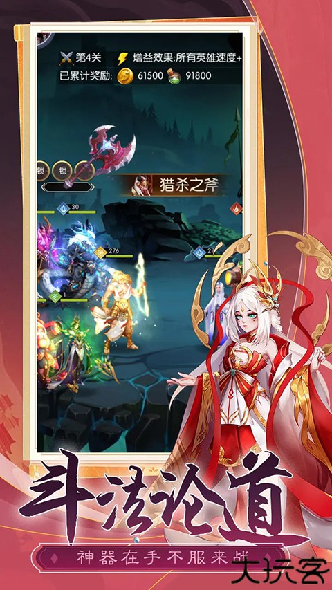 众神之域中文版