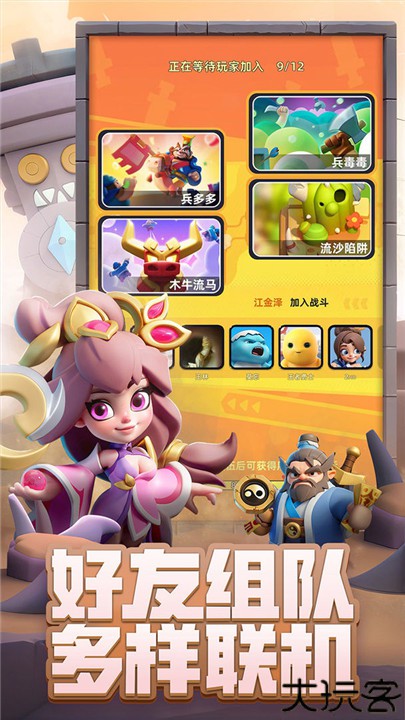 小兵大作战中文版